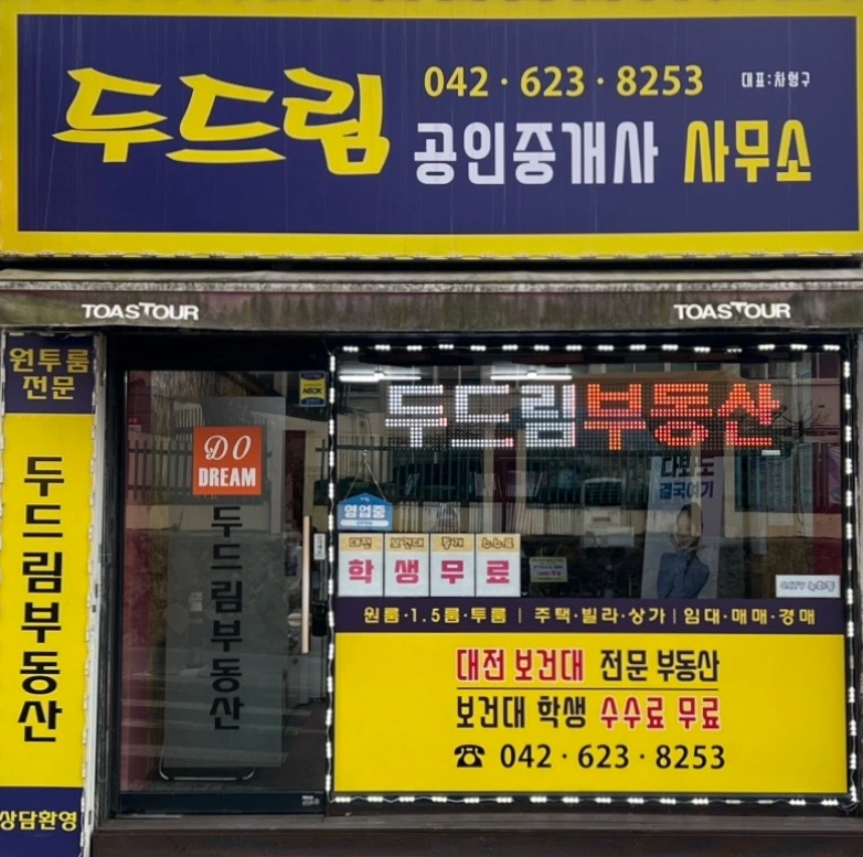 부동산 아르바이트(자격증무관/초보가능)