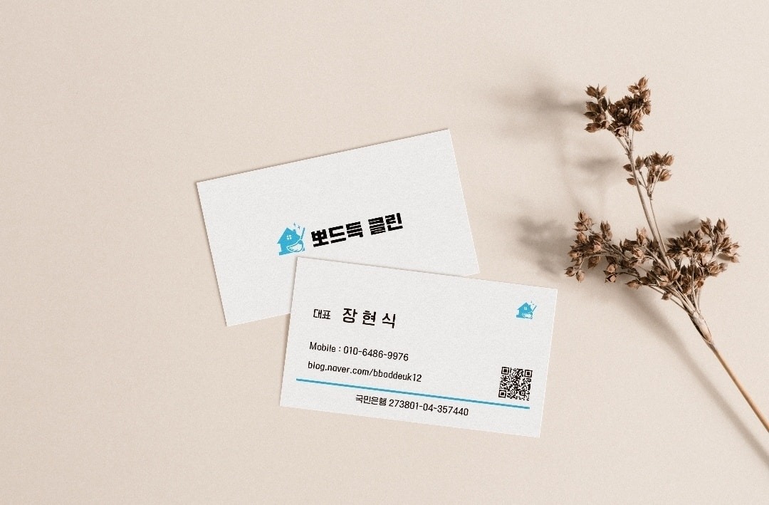 뽀드득클린 상반기 2기 팀원 모집 공고 썸네일