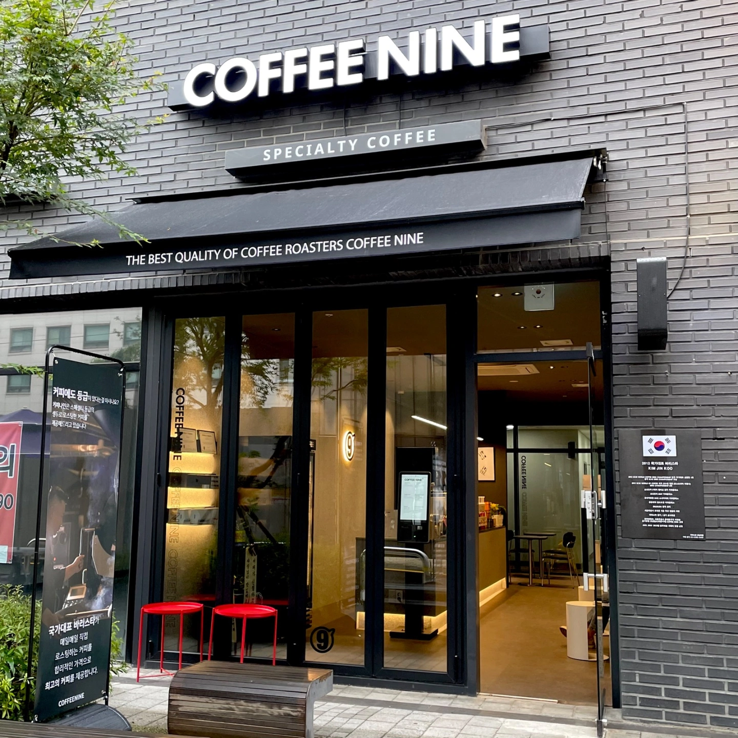 커피나인 강남비엘 파트타이머 모집합니다
