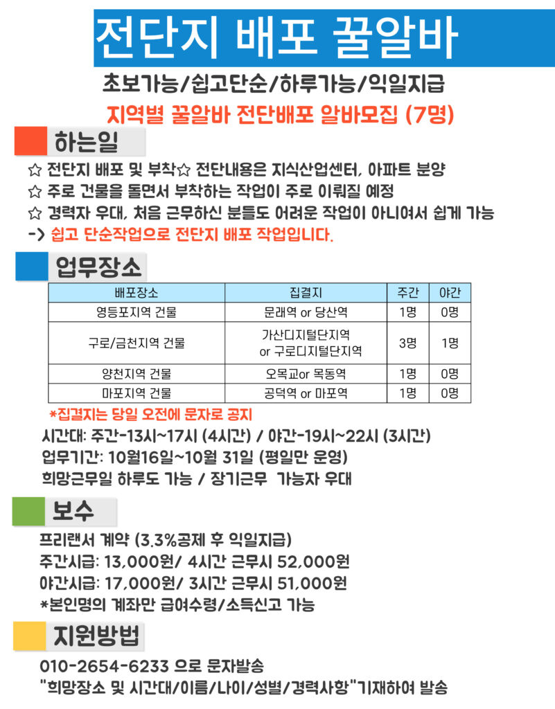 신도림동 선림 아르바이트 장소 (1)