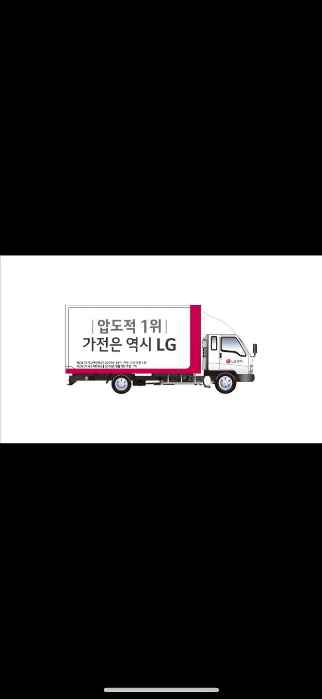 엘지전자 가전설치 직원구합니다.