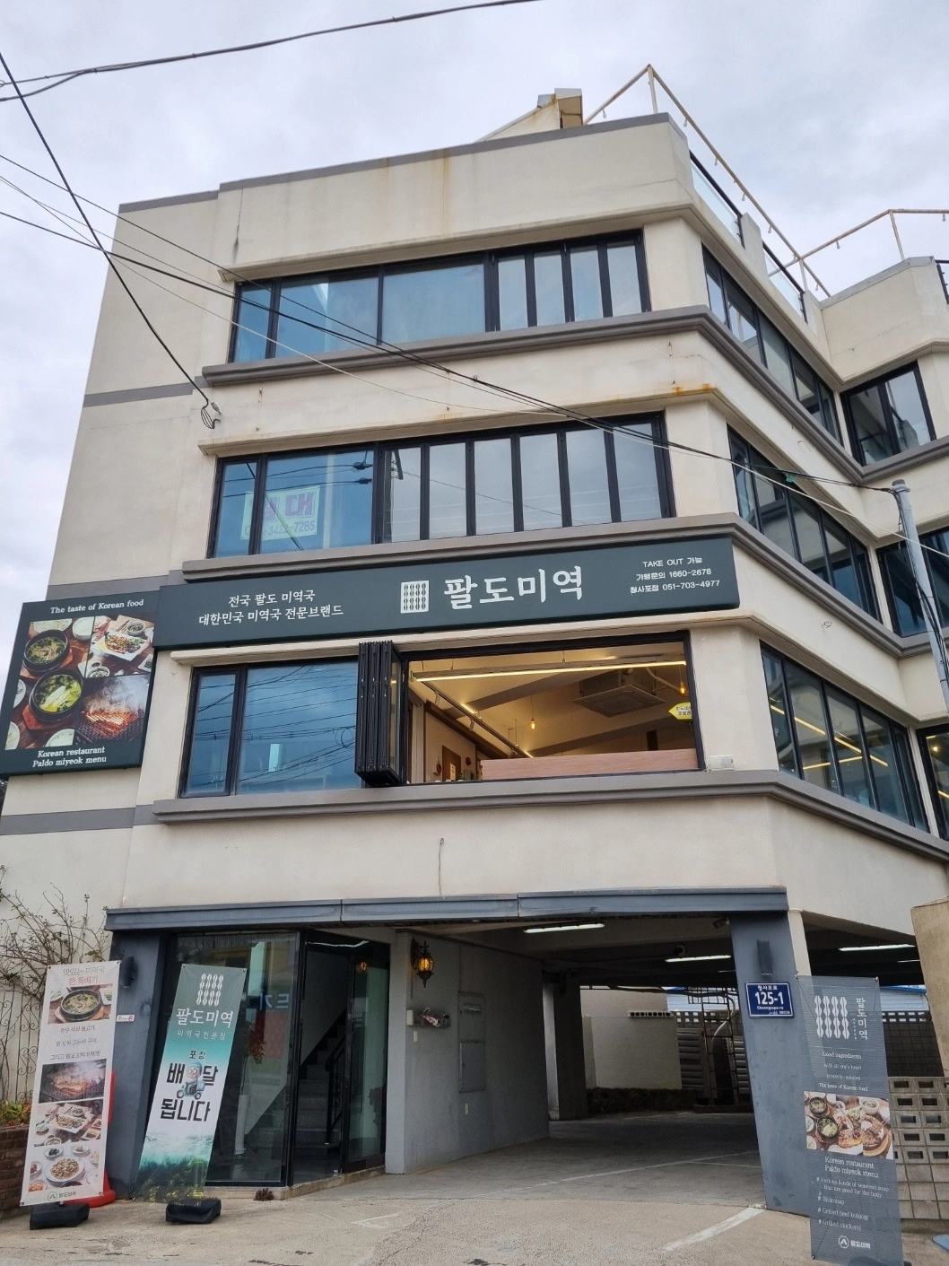 팔도미역청사포 주방 보조 단기알바