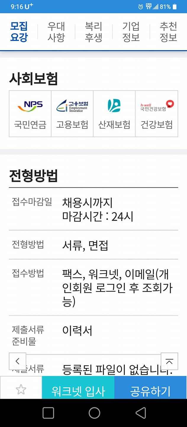 검암동 아르바이트 장소 (4)