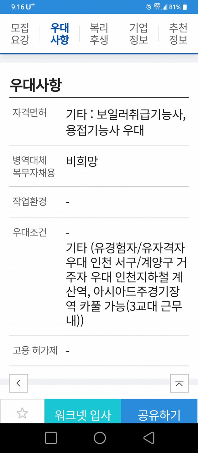 검암동 아르바이트 장소 (5)