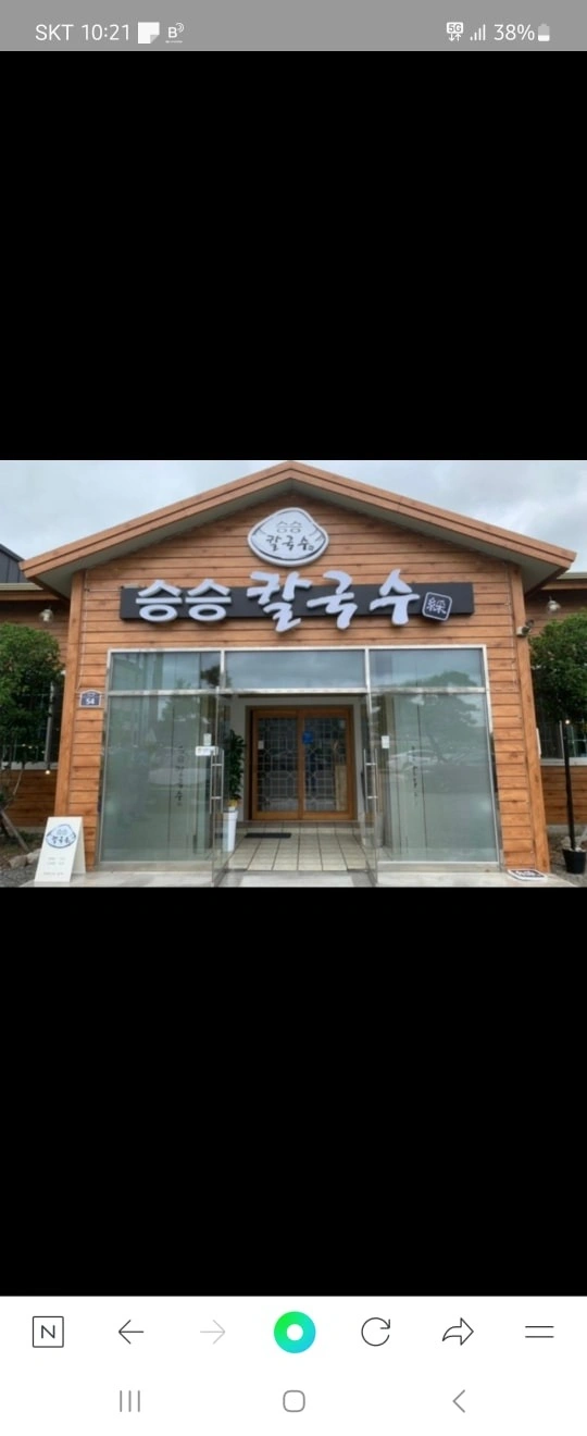 승승칼국수 저녁에 일하실분 구합니다.