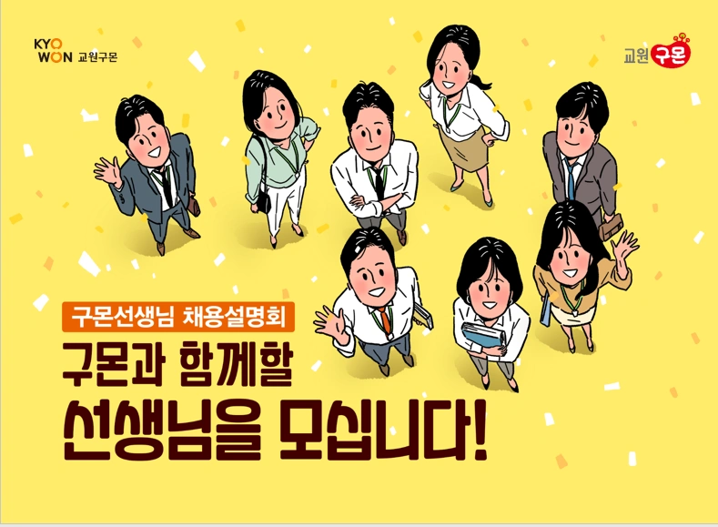 교육관리/타사 경력.신입가능/화상.대면관리/월220만원