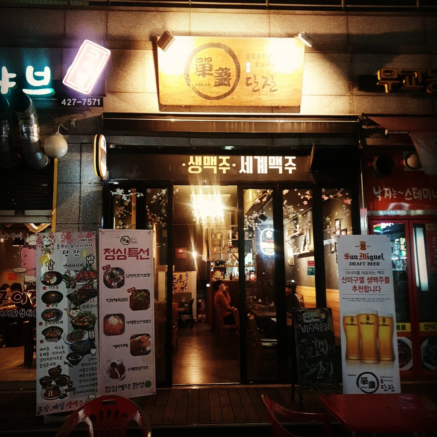 [금정역1번출구]이자카야단잔 목.금(2틀) 홀서빙 공고 썸네일