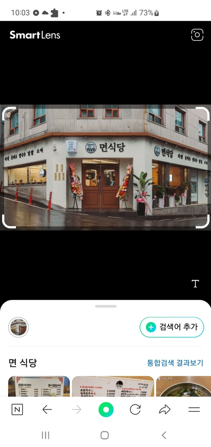 익산 면식당 원광대점 월화수목금 홀알바구해요