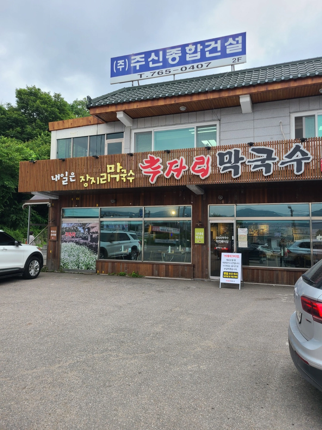주방 보조 일 하실분 구합니다.(추)