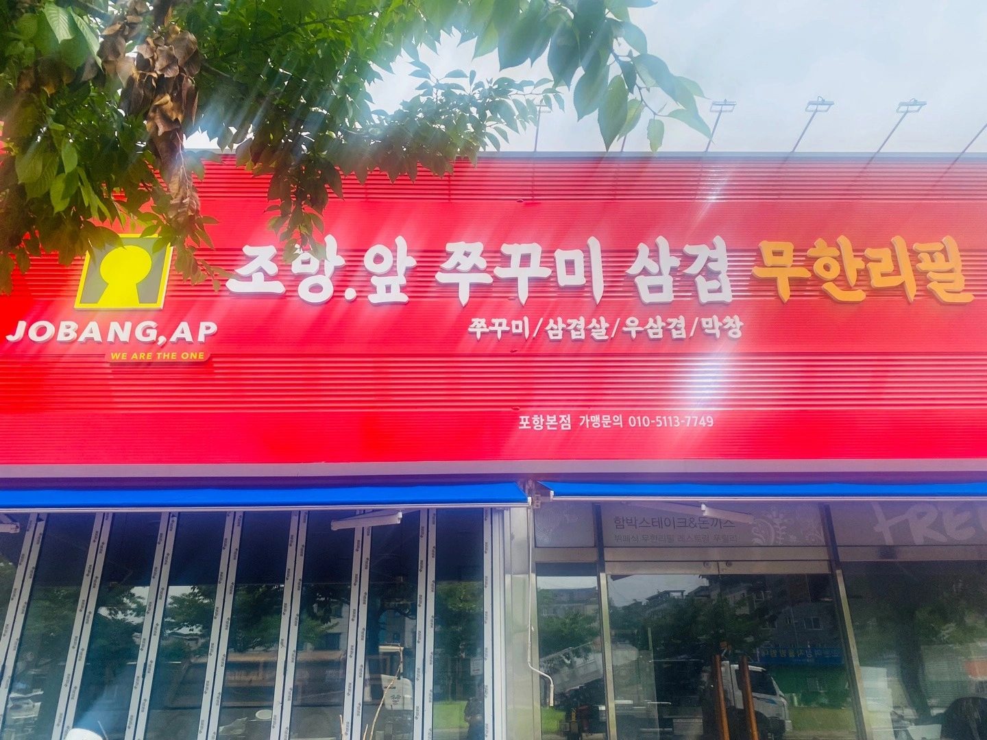 주말 홀1 주방1 알바 구합니다