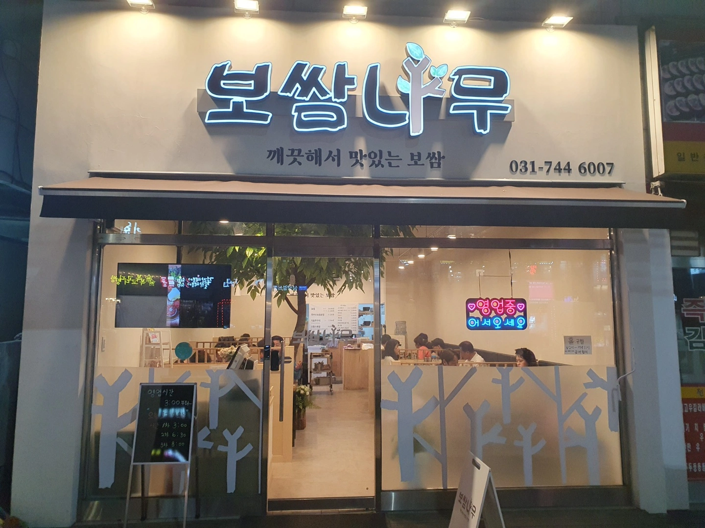 평일 주방1명 홀1명구해요