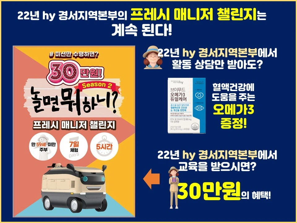 야쿠르트 매니저 모집 (교육비 지급)