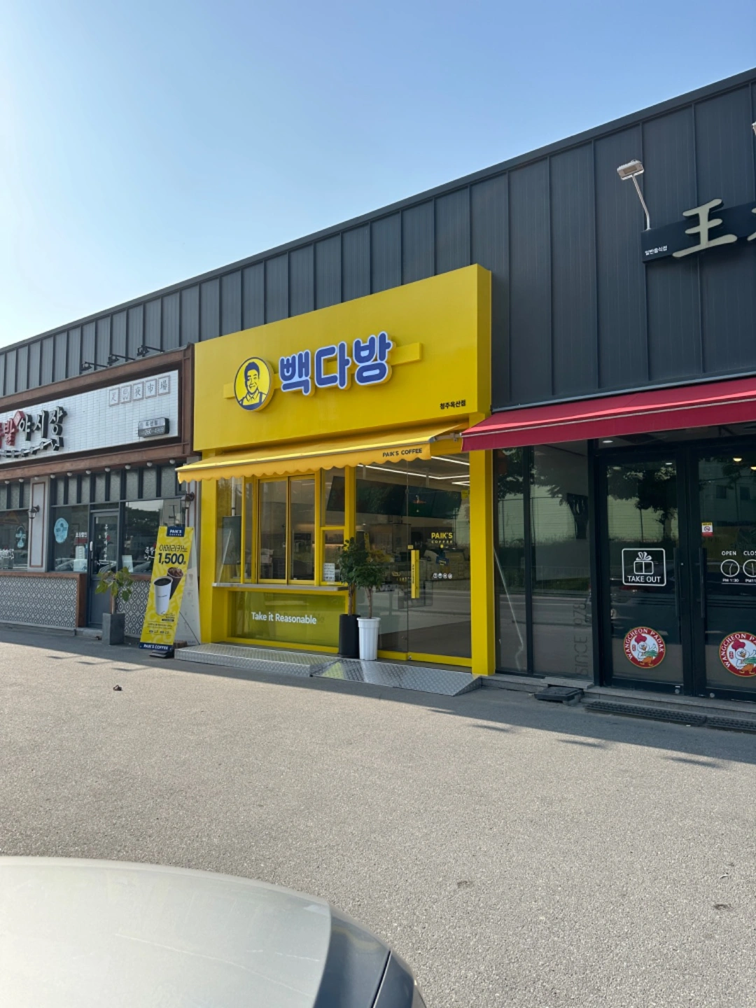 빽다방 옥산점에서 주말 알바를 모집합니다.