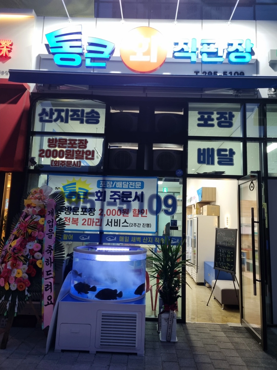 주문포장,준비,배달포스 가능 알바 모십니다