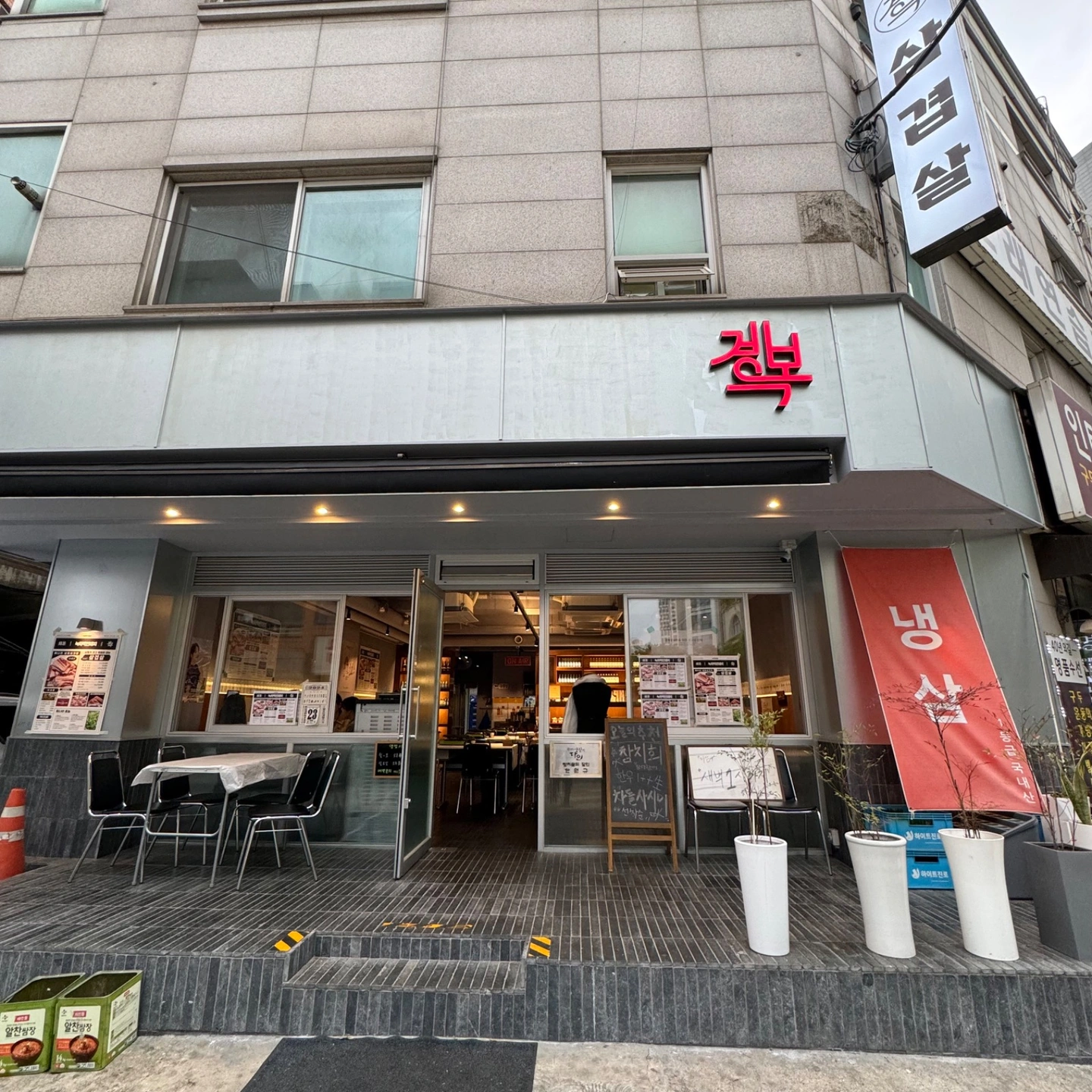 선정릉 냉삼집 경복에서 홀서빙 구합니다.