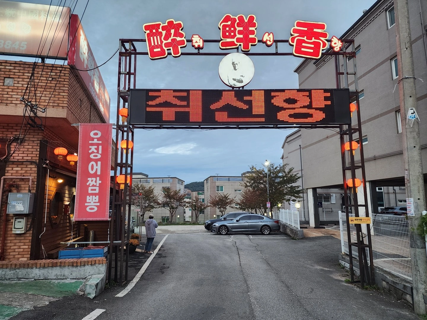취선향 채용공고.