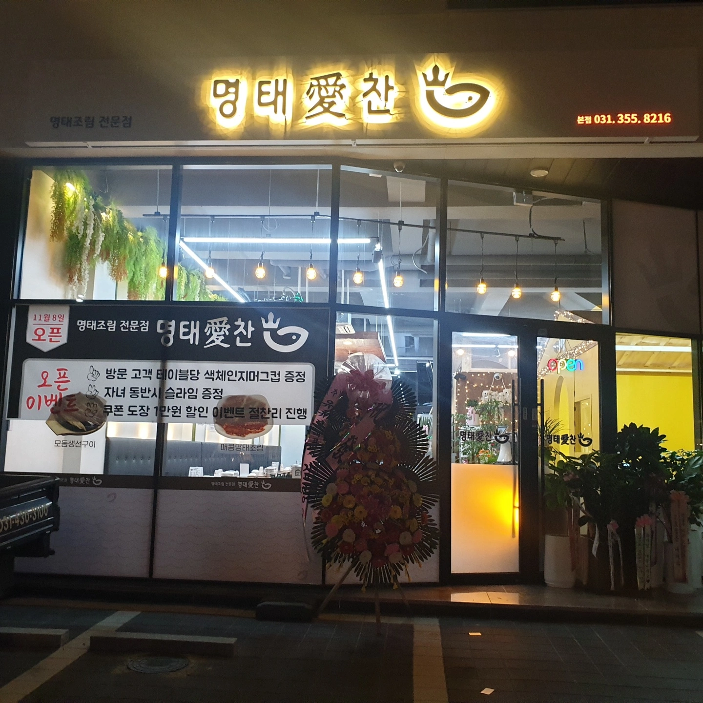 평일 3시~22시 주방장(직원)구함/알바지원하지마세요