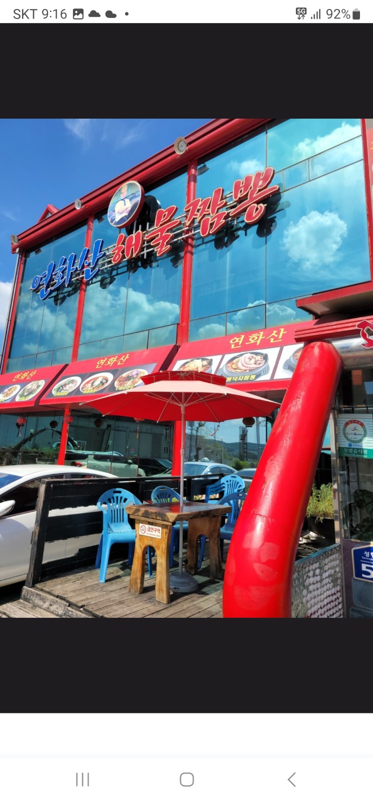 중식당 홀서빙 하실분 구합니다. 공고 썸네일