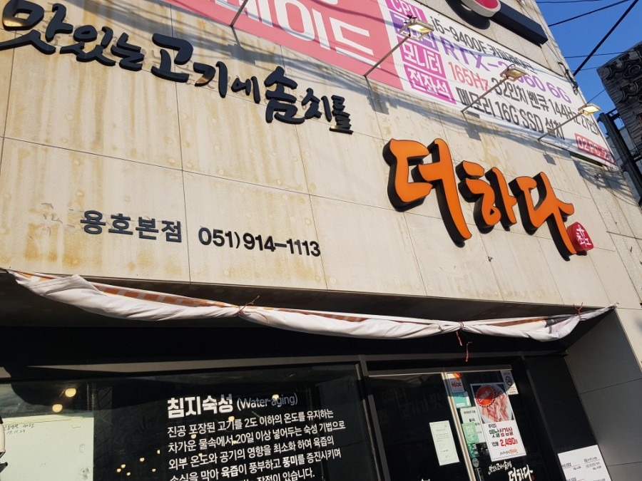 더하다 용호점에서 같이 일하실 분을 찾습니다. - 부산광역시 남구 용호동 | 당근알바