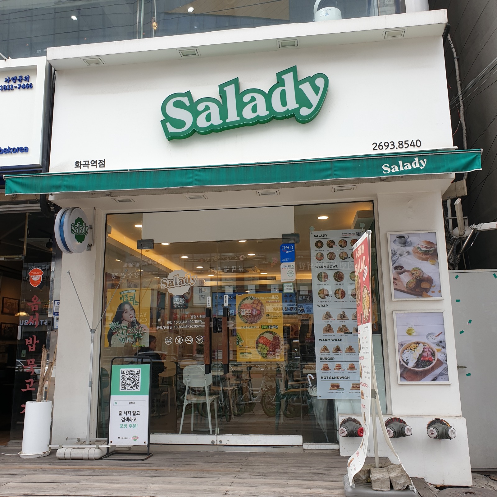 샐러디 화곡역점 오후크루모집 공고 썸네일