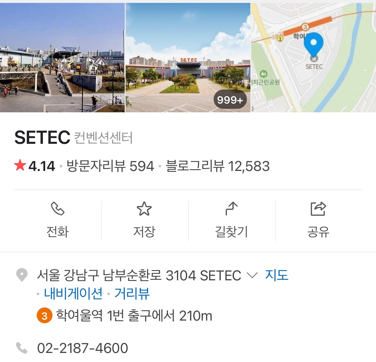 세텍 전시회 물품 이동 및 세팅 단순업무