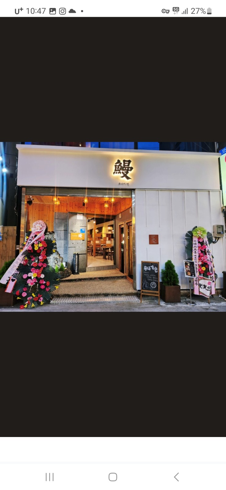 부산시청 장어덮밥전문점 오전홀알바구해용 공고 썸네일