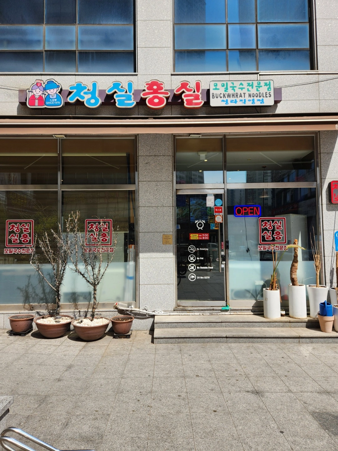 청실홍실 청라점-평일 파트타이머 모집!