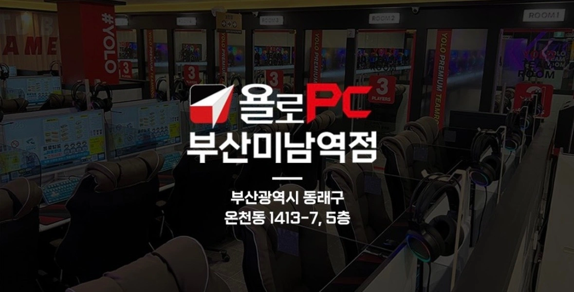 욜로피시방 미남역점 함께할 직원 구합니다!