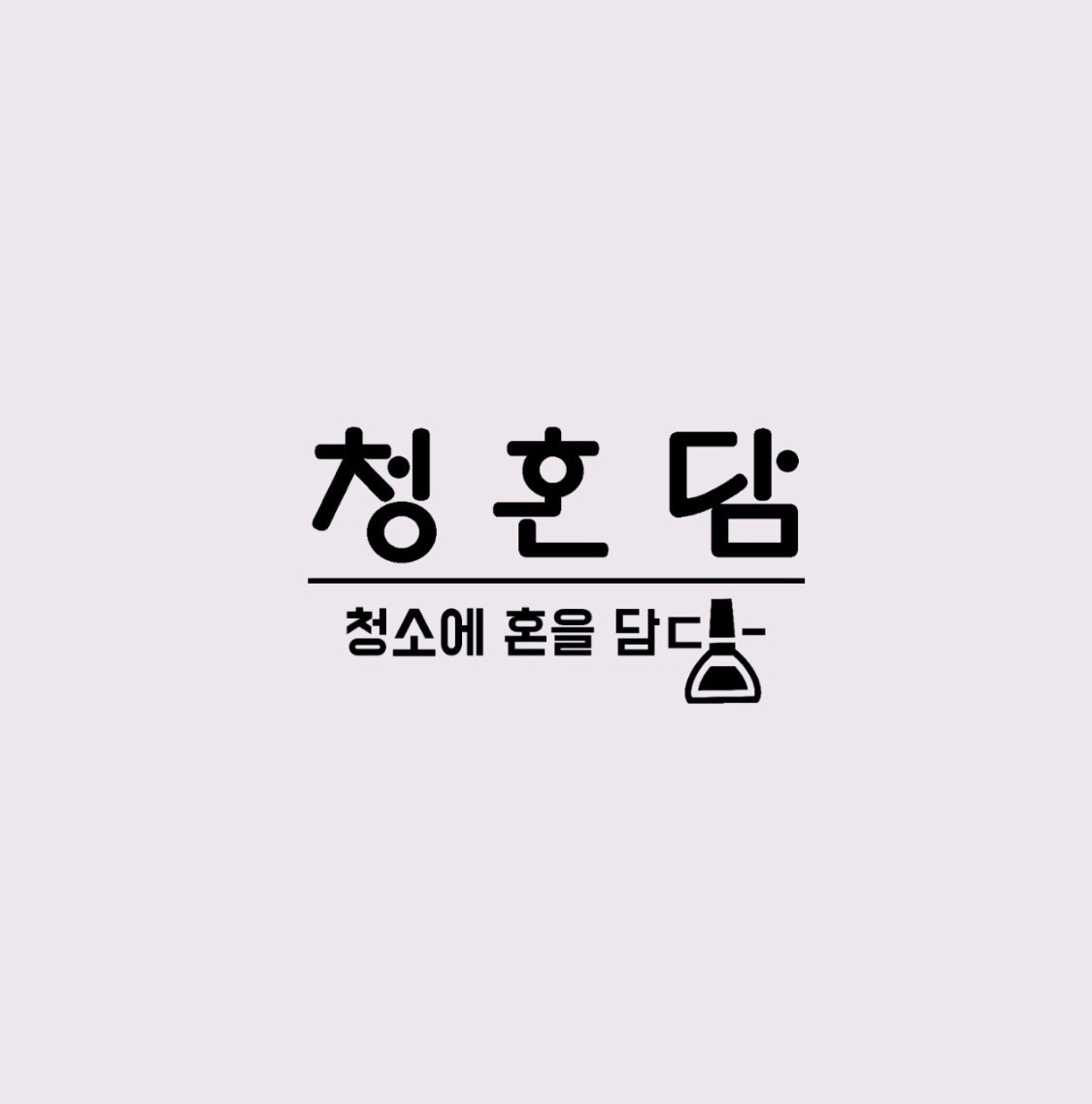 알바