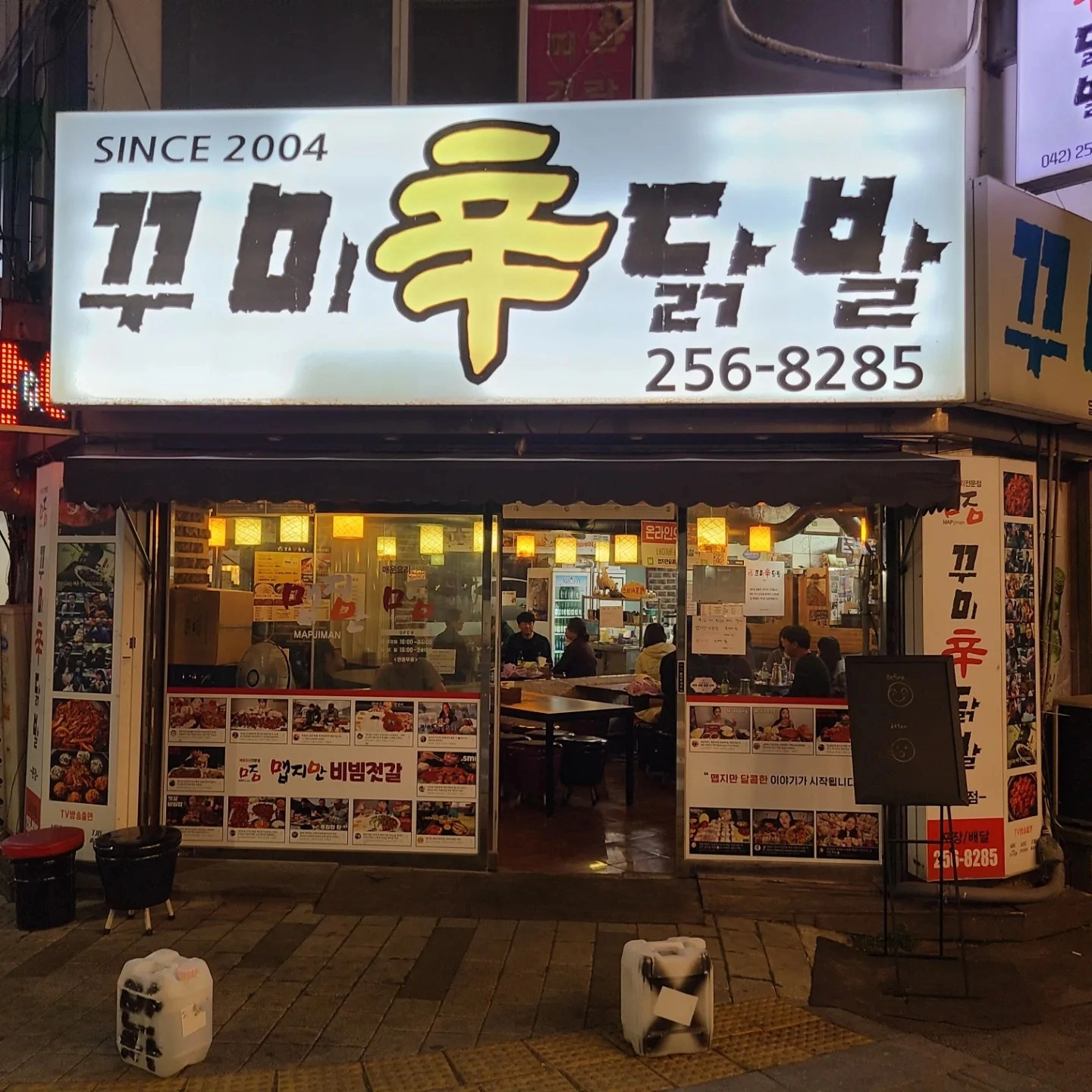 꾸미신닭발 알바 구합니다