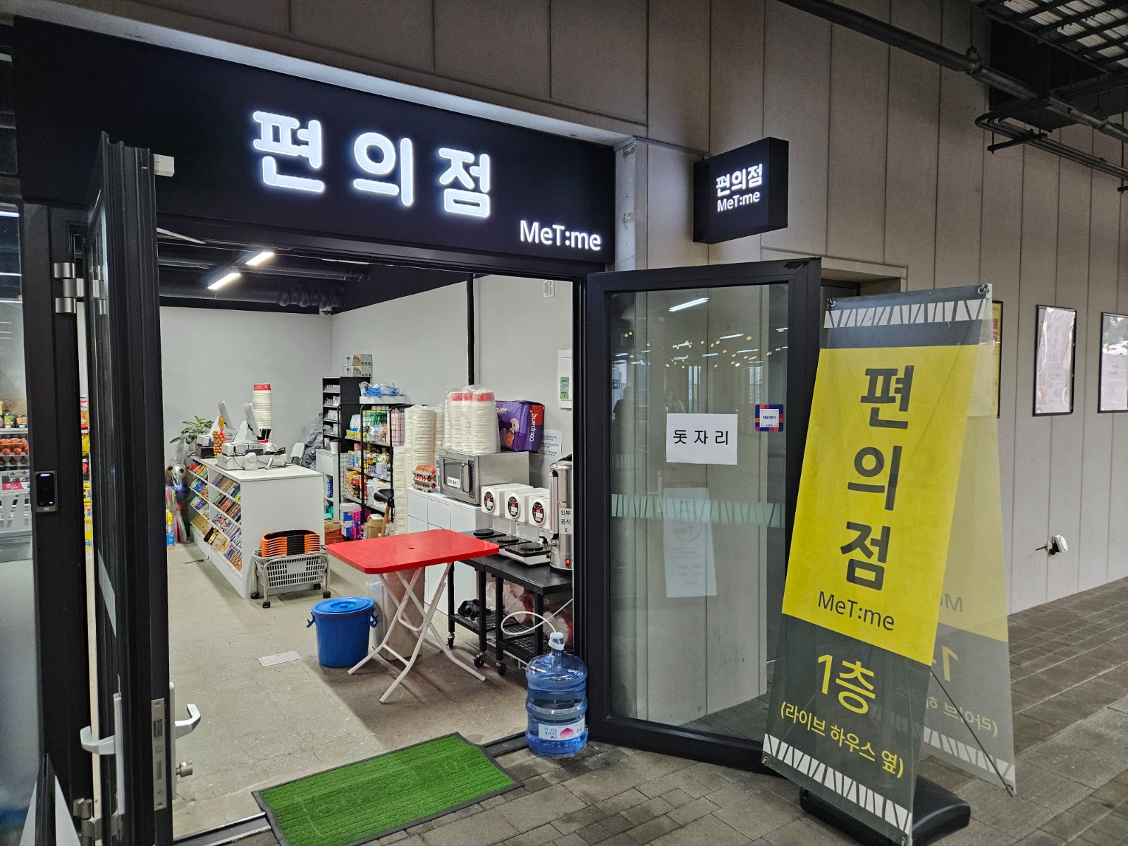 노들섬 매점 (주중) 공고 썸네일