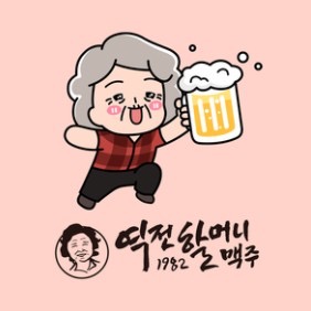 안녕하세요 역전할머니맥주하남점에서 알바생구합니다 공고 썸네일