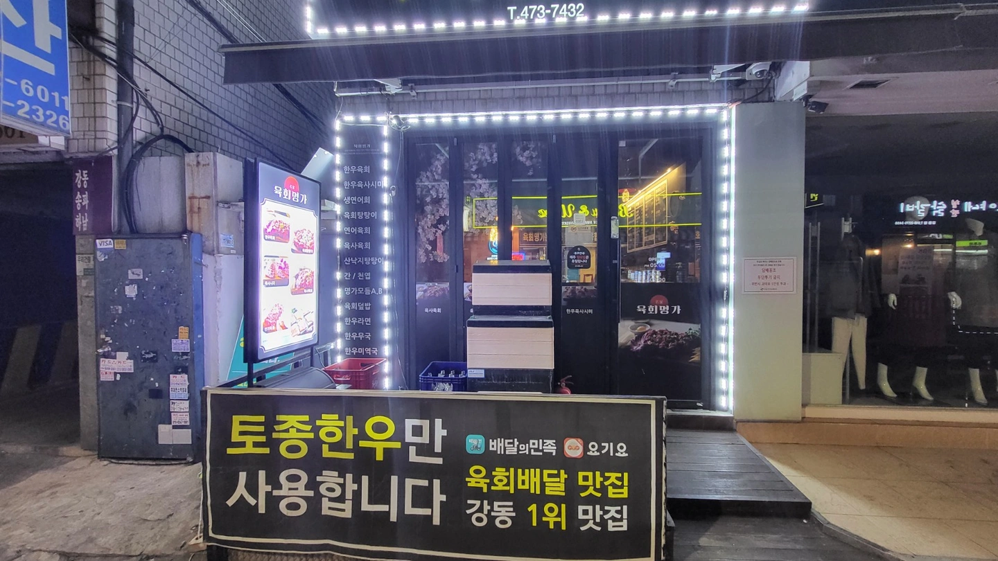 금,토 저녁알바 1명 구인합니다