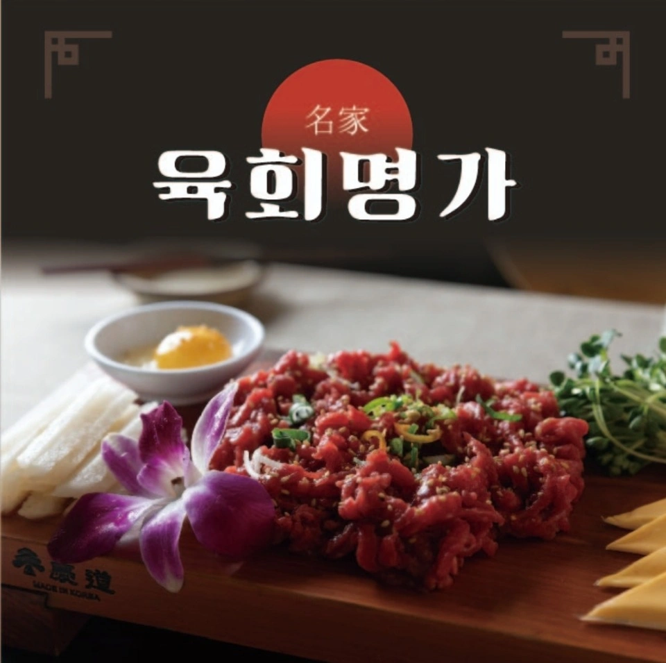 한우육회전문점 금토 알바구합니다.