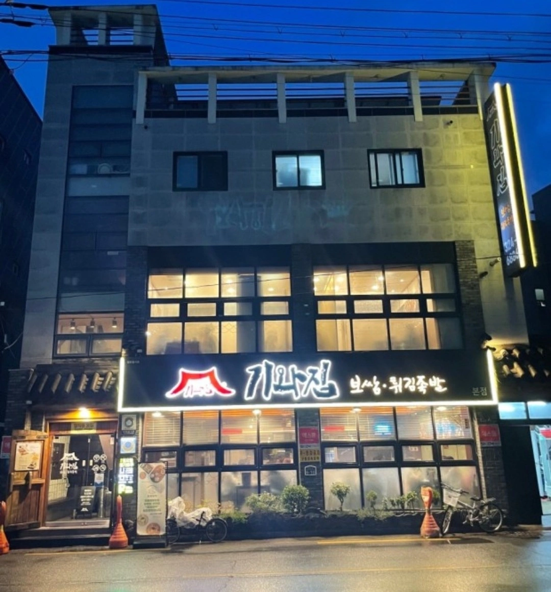 기와집보쌈 평일 홀서빙 오후반 구합니다(6시~10시)