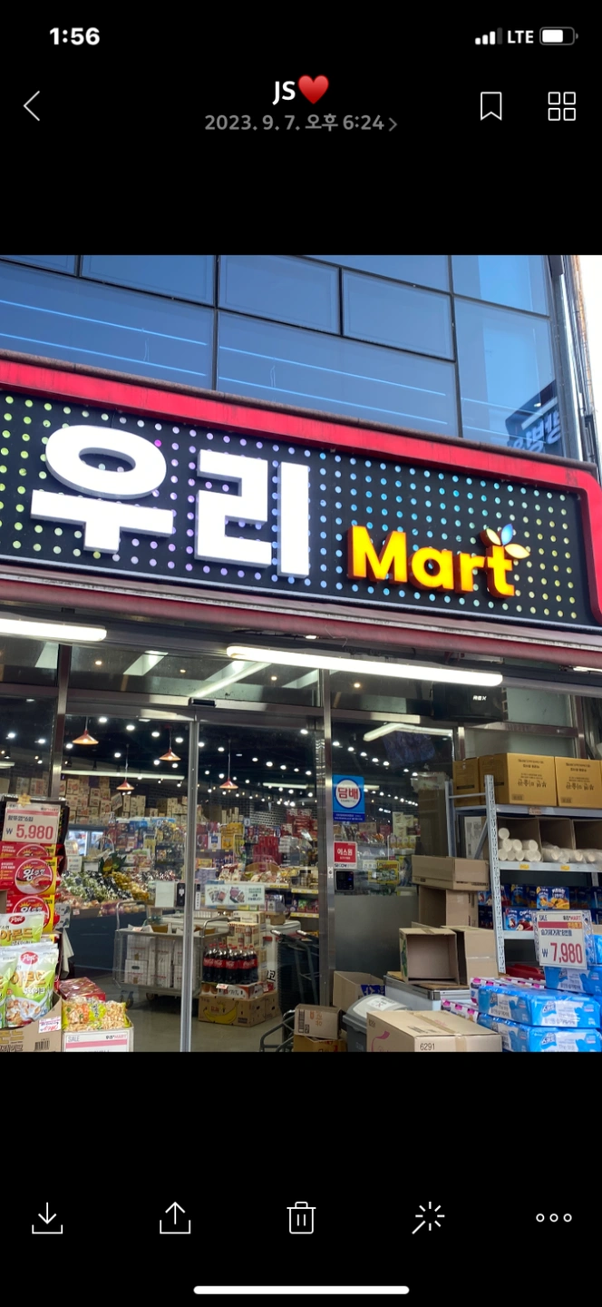 매장진열관리 아르바이트 모ㅡ집