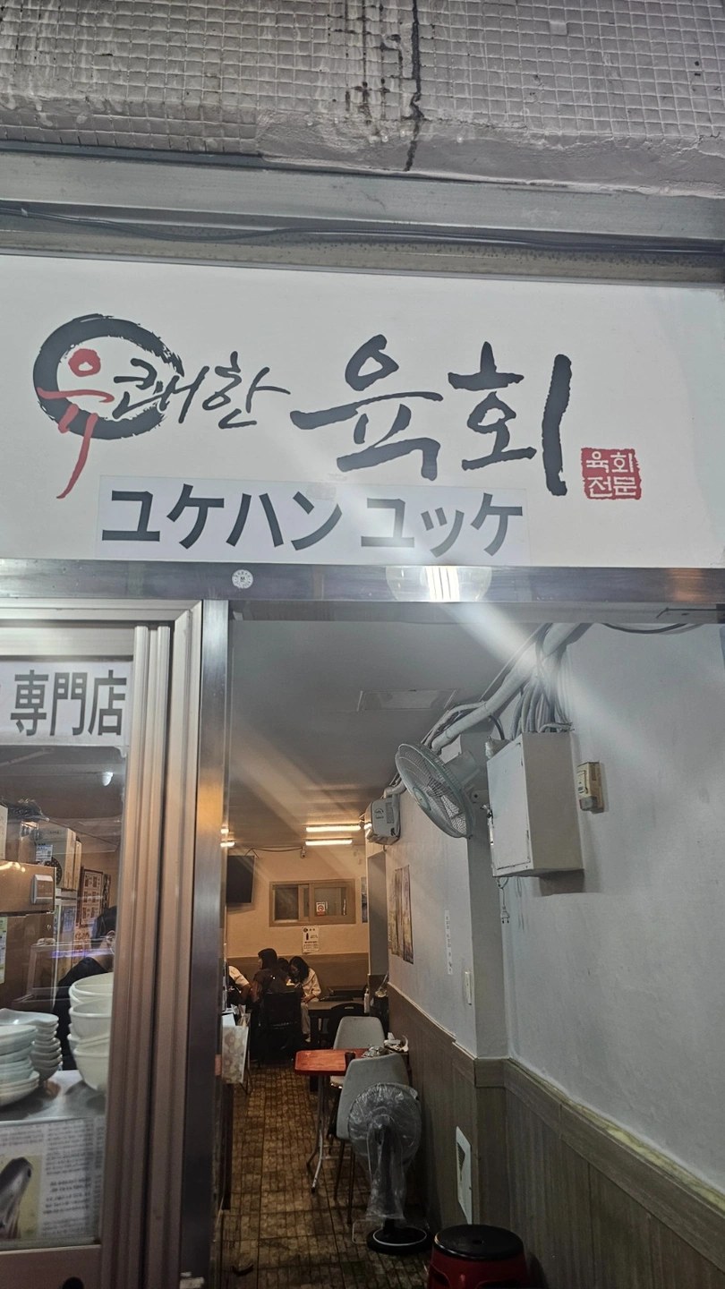 식구 구합니다