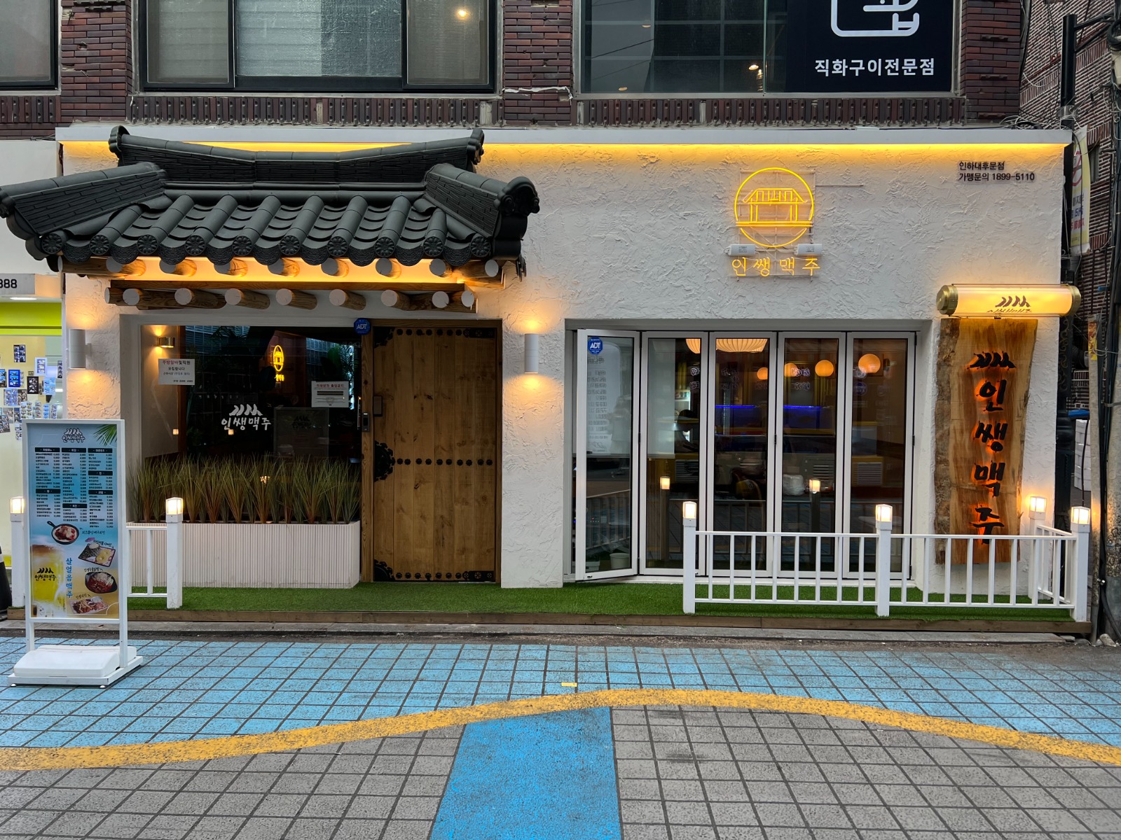 인쌩맥주인하대후문점 주방장님 구합니다 공고 썸네일