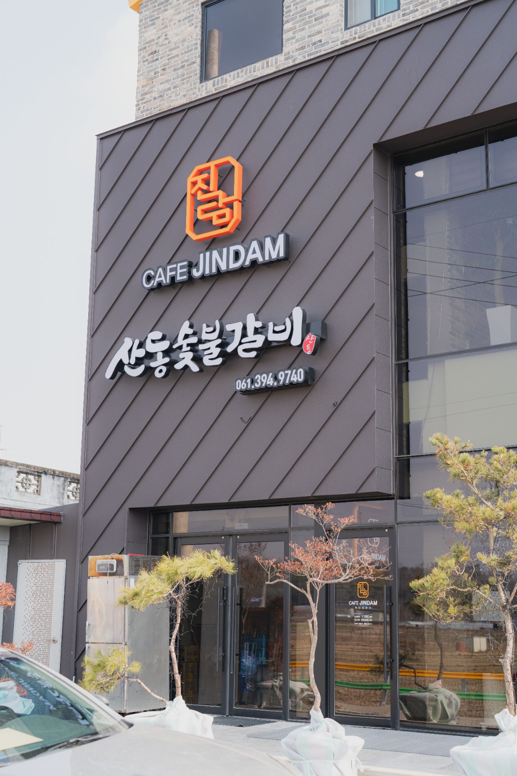산동숯불갈비 매주주말 홀서빙(10시-21시)모집해요 공고 썸네일