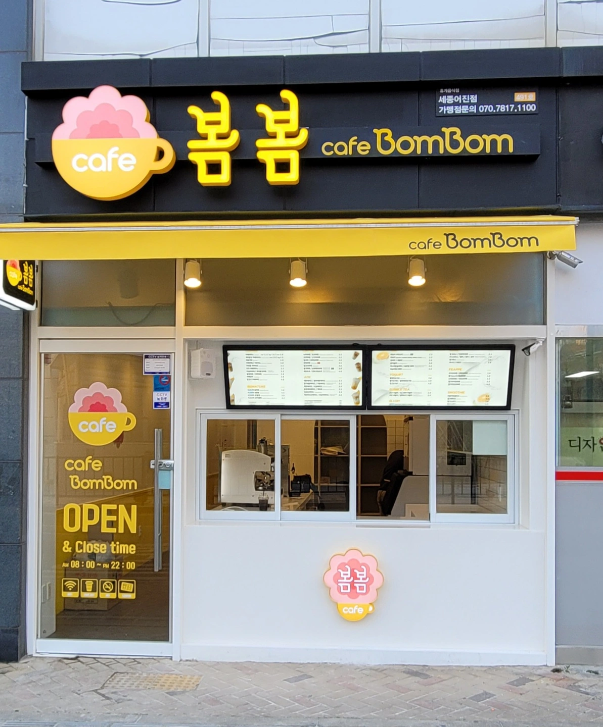 카페봄봄 세종어진점 직원구합니다^^