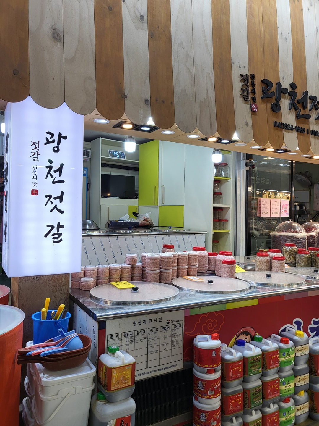 도마큰시장광천젓갈 같이일하실불~ 공고 썸네일