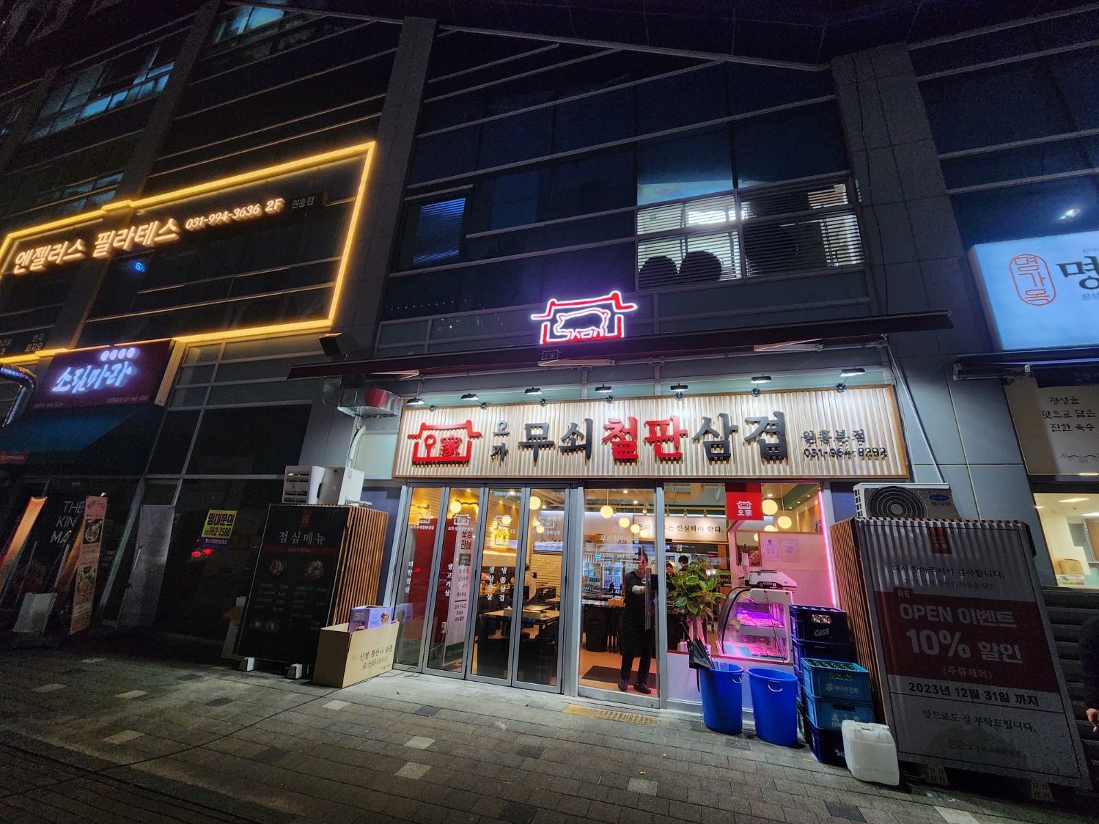 오가 무쇠철판삼겹 오전 3~4시간 함께하실분 공고 썸네일