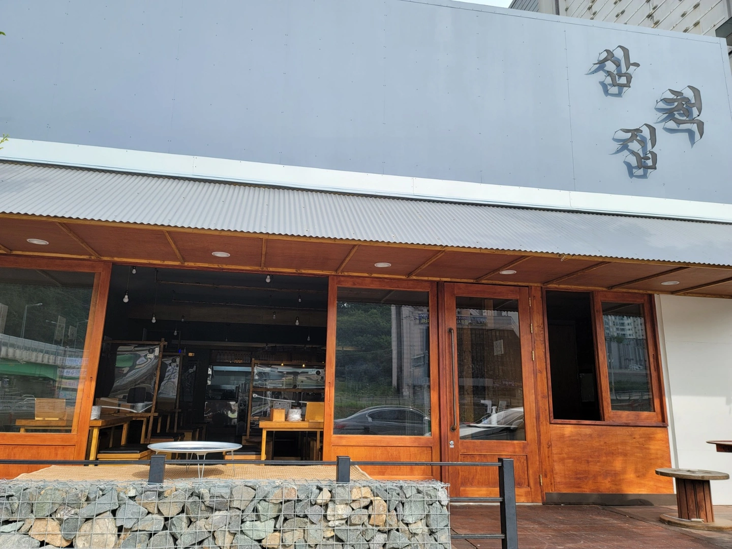 삼척집 아주점 주방보조(1명) 해주실분