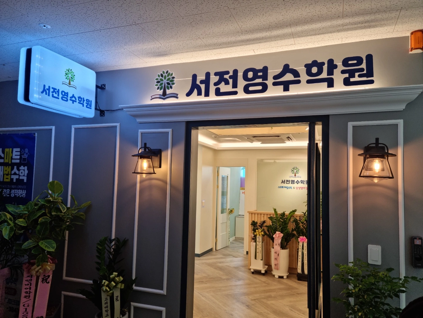 초등.중등영어선생님/중고등수학선생님 구함