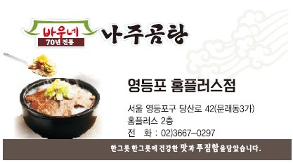 홈플러스영등포점내 식당 주방 직원 구함 공고 썸네일