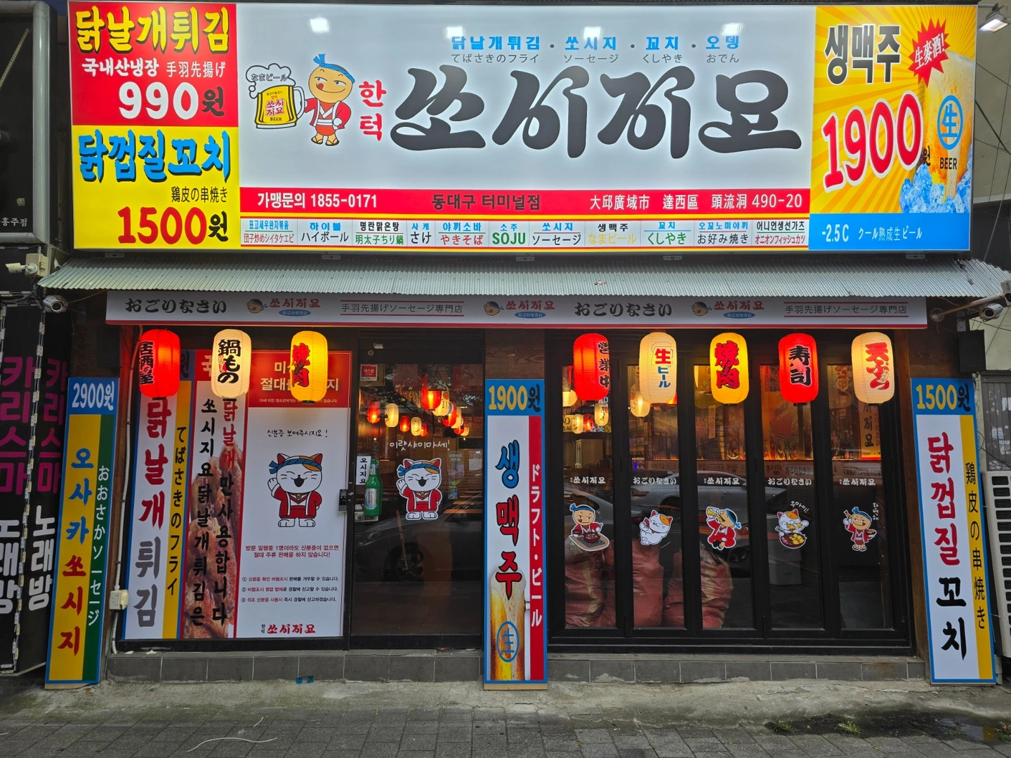 쏘시지요 동대구터미널점 홀서빙 직원 구합니다