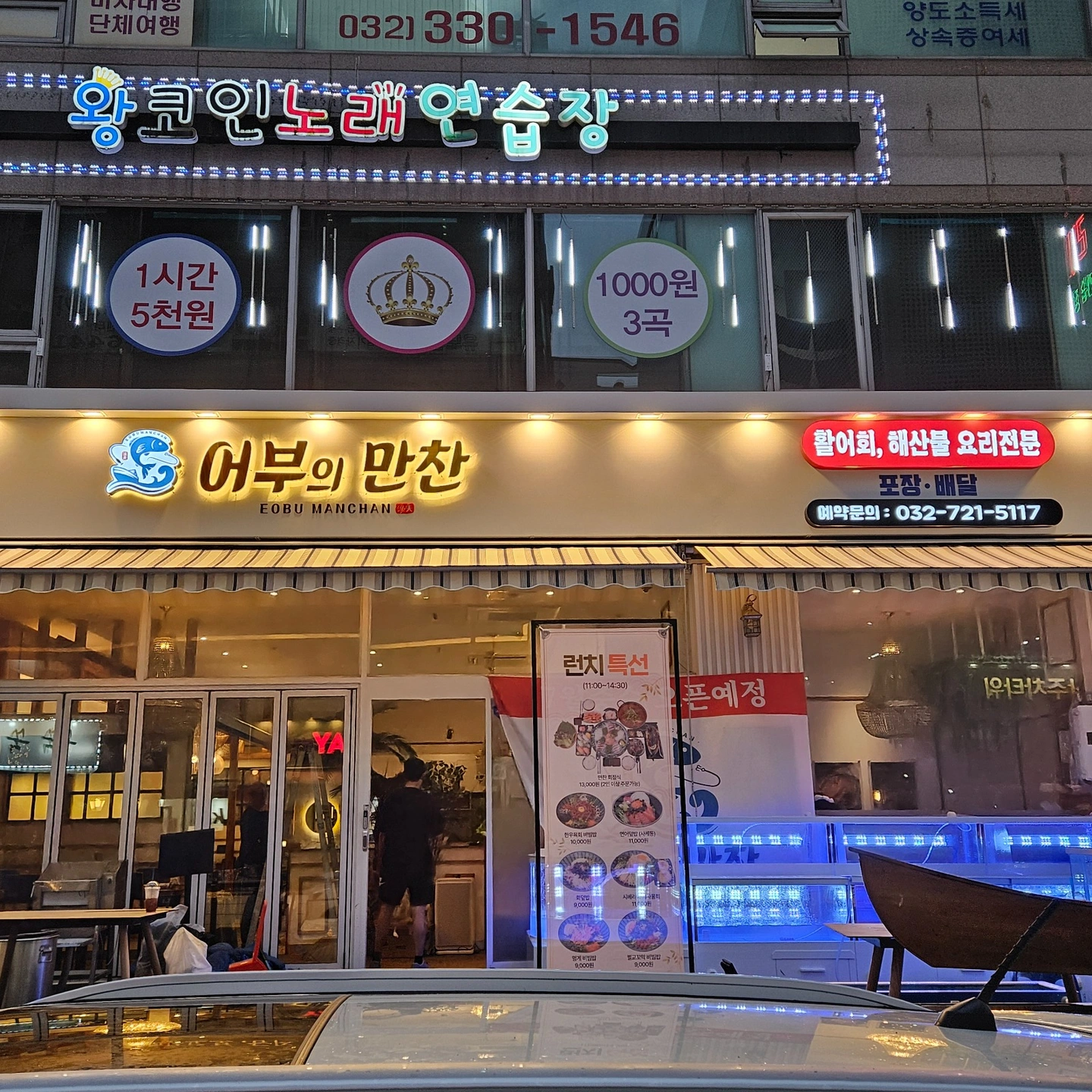 삼산동 횟집 홀직원(배달포장파트위주) 구합니다