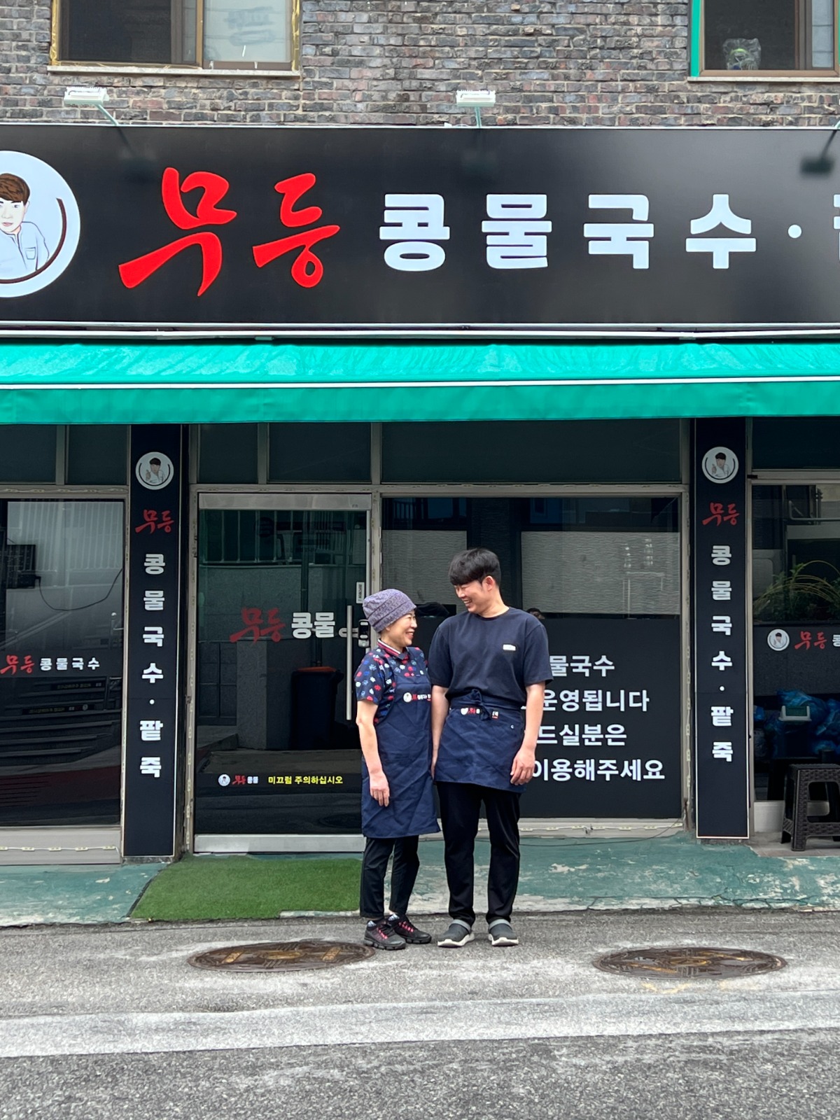 무등콩물에서  서빙일하실분 구합니다 공고 썸네일