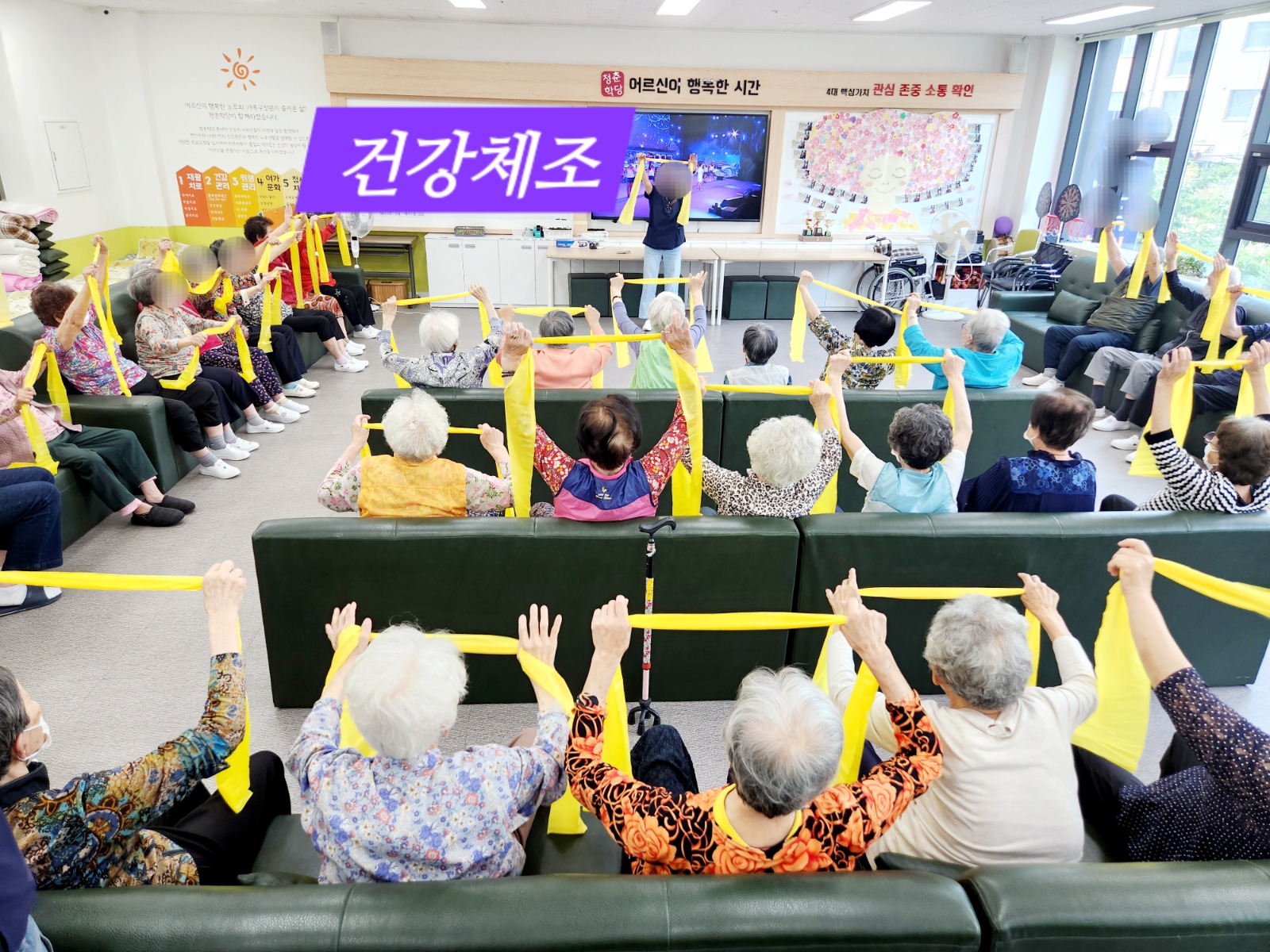 청춘학당 주간보호센터 요양보호사님 추가 채용