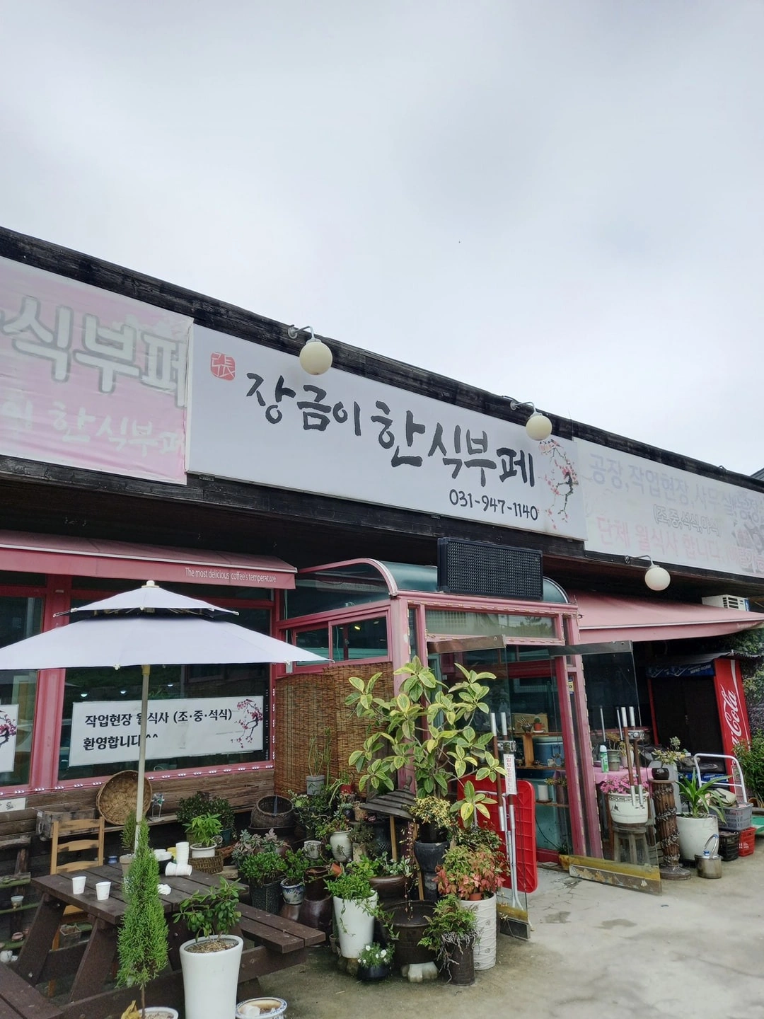 함께할 여주방 새가족을 모십니다